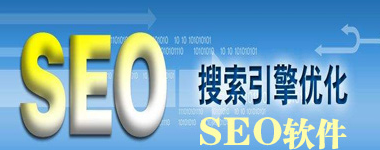 如何做好网站seo优化