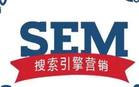 制定成功的SEM策略：如何精准定位目标受众？