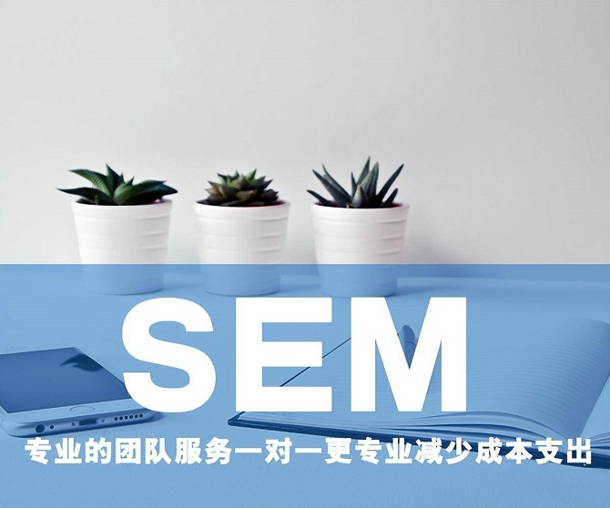 SEM百度竞价预算不够花？如何省钱又提效