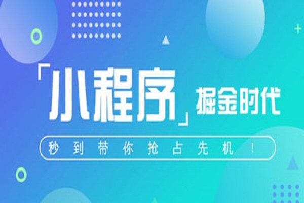 如何利用百度小程序提升用户体验和增加用户粘性？