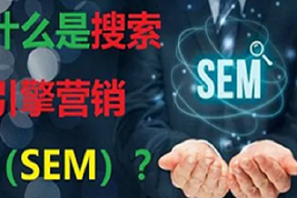 sem推广计划分为什么