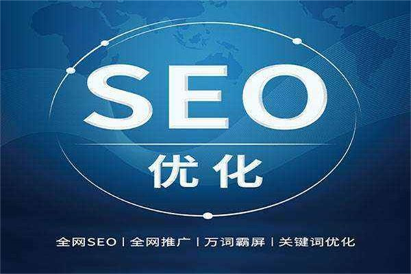 北京企业如何通过网络SEO提升网站排名?