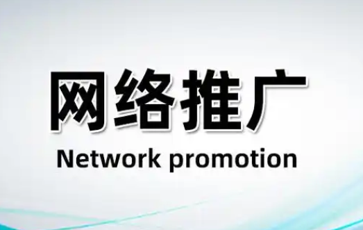 如何选择优质的网络营销推广公司服务？
