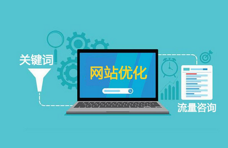 网站怎么优化更有效