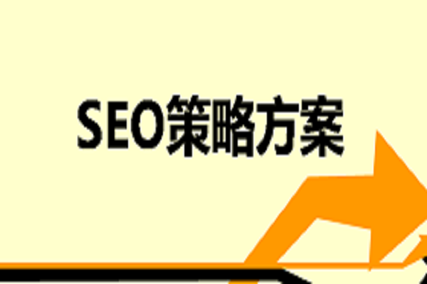 百度关键词SEO策略，真的能有效提升网站流量吗