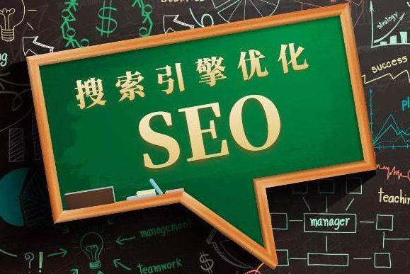 SEO关键词优化有哪些策略值得一试