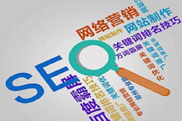 北京哪家的SEO公司最值得推荐