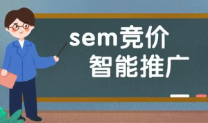 SEM账户优化到瓶颈期?试试这3个进阶玩法!
