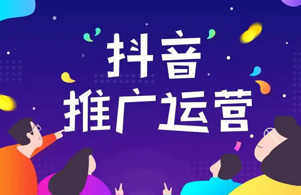 抖音推广效果如何？我们需要掌握哪些技巧？