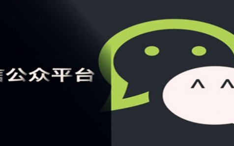 微信公众号推广的更佳方法是什么，如何提升用户转化率？