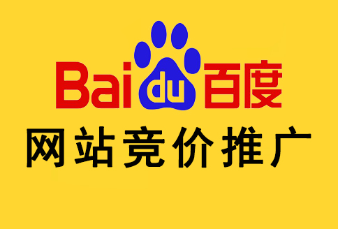 百度竞价推广代运营的优势是什么，如何帮助企业提升转化率？