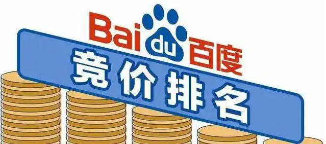如何评估百度竞价推广代运营效果，确保广告预算的更大利用？