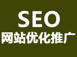 查看网站SEO数据时最该盯着哪三个指标?