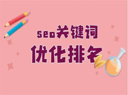 手机端搜索结果和电脑端不一样该怎么调整?