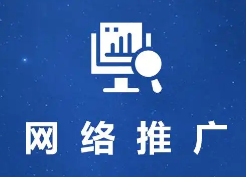 北京网站推广优化公司如何帮助企业提升网站流量？