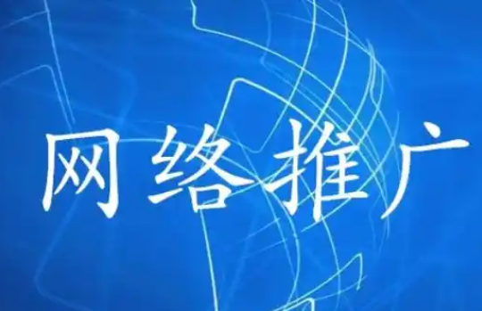 北京网站推广优化公司优化效果如何进行量化评估？