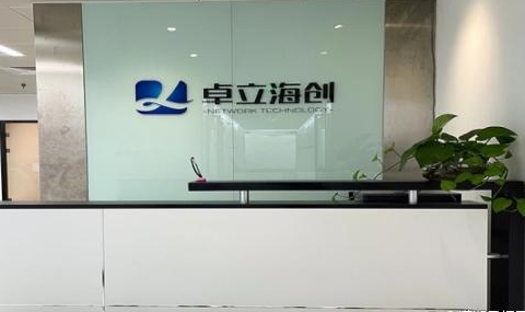 卓立海创前台.png