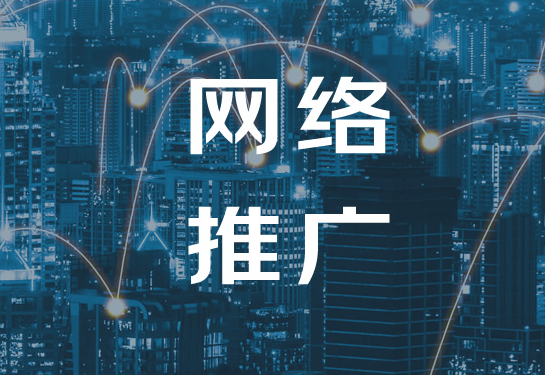 在北京如何选择高性价比的网站推广优化公司？