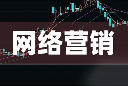 如何选择北京网络营销公司？专业服务与效果保障哪家强？