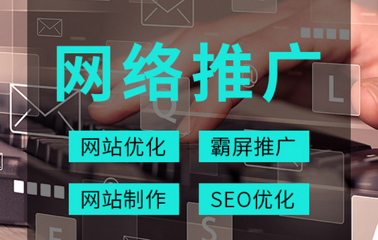 选择北京网站推广优化公司前，这几点你了解清楚了吗？