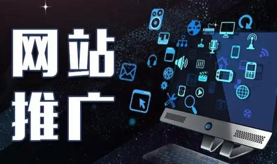 为什么选择北京网站推广优化公司能加速您的品牌成长？