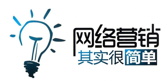 如何利用北京网络营销公司增加您的网站流量？