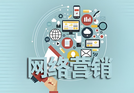 SEO网络营销电话如何提升品牌曝光度？