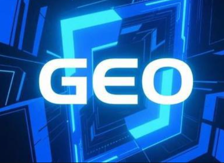 如何通过GEO提升企业品牌在AI生成引擎中可见性？