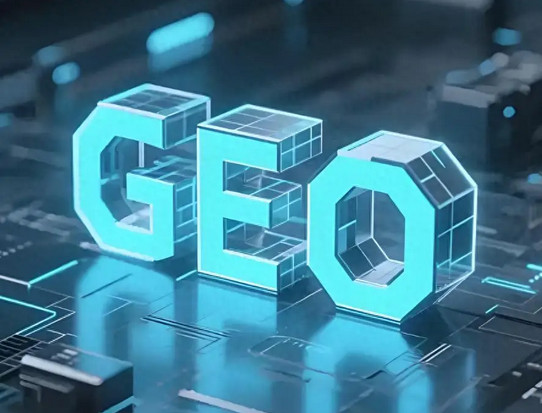 北京GEO优化公司费用高吗？北京GEO优化公司性价比如何评估？