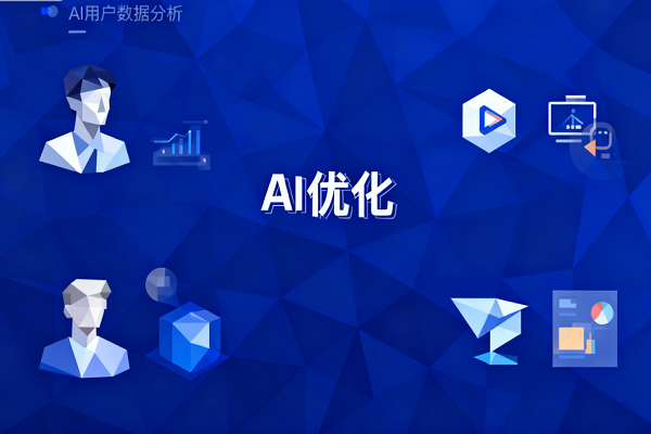 优化AI内容，从哪开始?