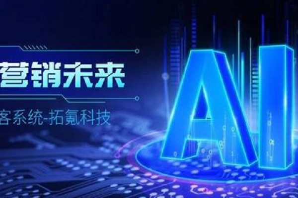 AI营销能否破解中小品牌流量增长难题？