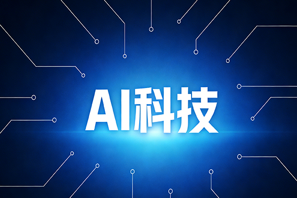 AI写论文技巧和工具都是什么