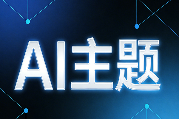 SEO与AI结合的未来趋势，未来SEO该如何做?