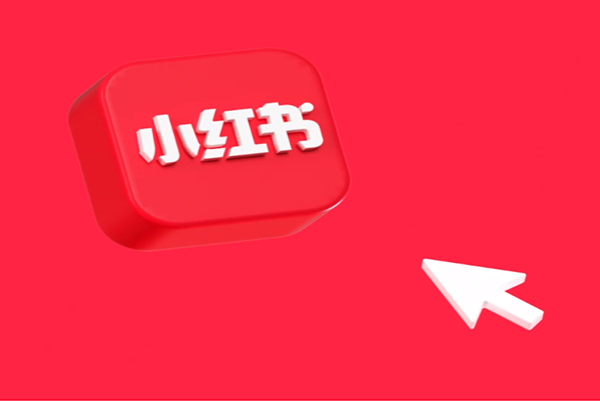 小红书如何运营，小红书运营从零开始？