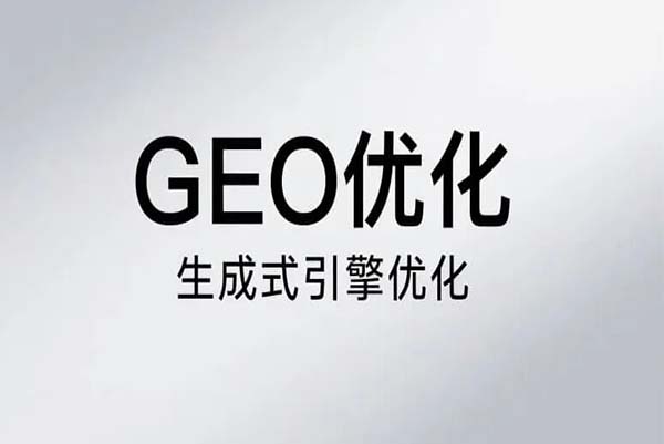 北京网络推广公司推荐哪家？北京卓立海创GEO、SEO营销优化公司