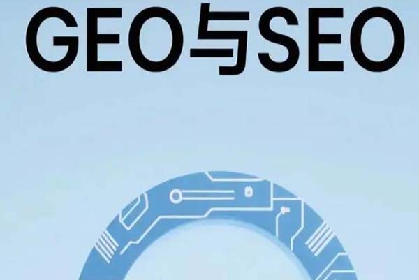 靠谱的北京GEO公司哪家专业